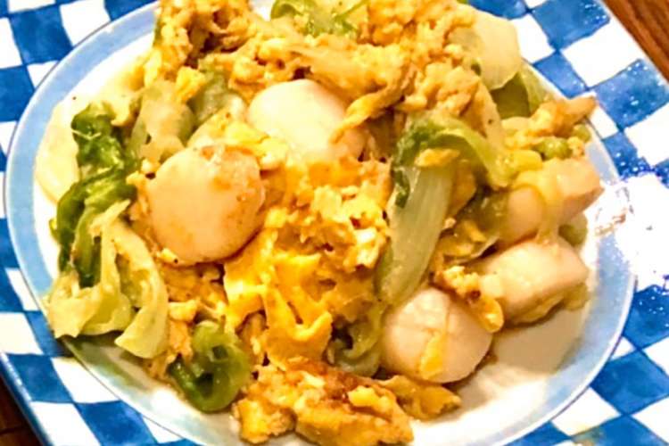 レタスたまごホタテ炒め レシピ 作り方 By だちまる クックパッド 簡単おいしいみんなのレシピが353万品