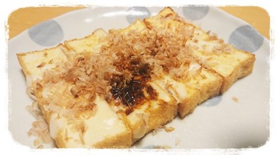 おつまみ☆厚揚げのチーズ焼きの写真