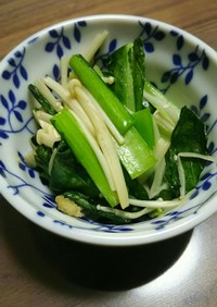 小松菜とえのきの和え物