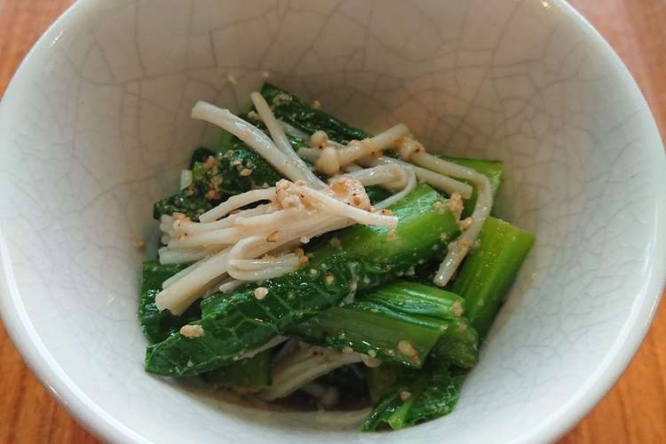 ごま油香る 小松菜とえのきのおひたし レシピ 作り方 By まんままーま クックパッド 簡単おいしいみんなのレシピが354万品
