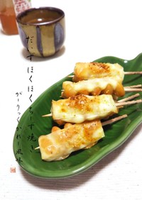 簡単おつまみ☆大豆ほくほくチーズ焼き