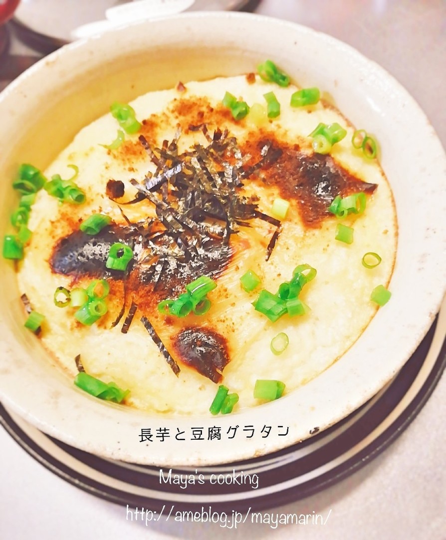 長芋と豆腐のふわとろ和風グラタンの画像