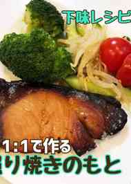 みんなが作ってる】 冷凍 下味 魚のレシピ 【クックパッド】 簡単 