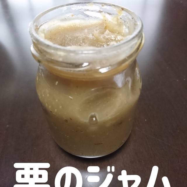 郷土食 栗のジャム レシピ 作り方 By 長野県おたり村 クックパッド 簡単おいしいみんなのレシピが359万品 郷土食 栗のジャム レシピ 作り方 By 長野県おたり村 クックパッド 簡単おいしいみんなのレシピが359万品