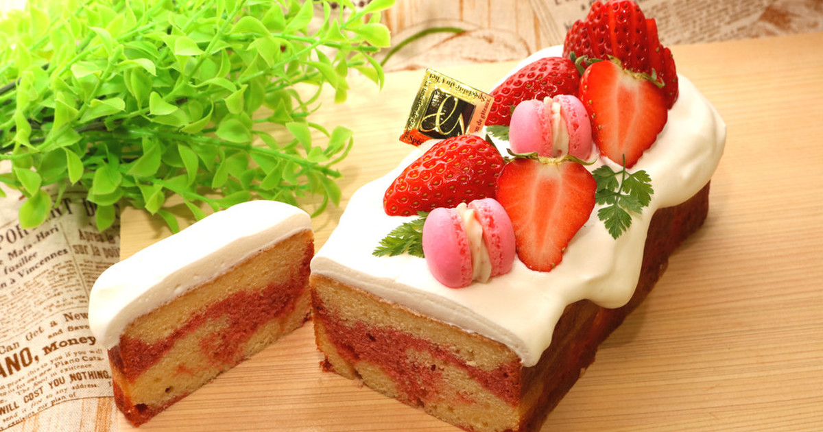 苺のマーブルパウンドケーキ レシピ 作り方 By パンダワンタン クックパッド 簡単おいしいみんなのレシピが349万品
