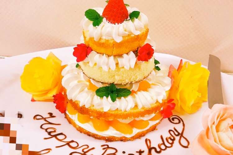 簡単 華やかな3段ケーキ レシピ 作り方 By Flora クックパッド