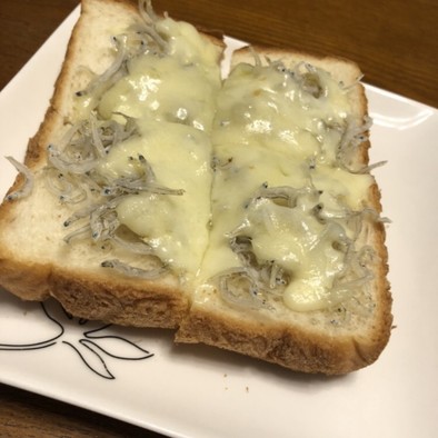 【骨強化】しらすチーズトーストの写真