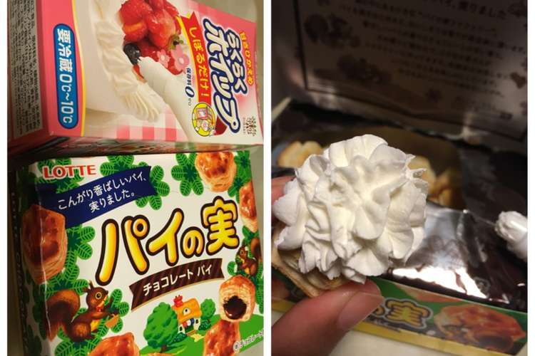 修羅 パイの実オン ザ生クリーム レシピ 作り方 By クック7lpu8t クックパッド 簡単おいしいみんなのレシピが358万品