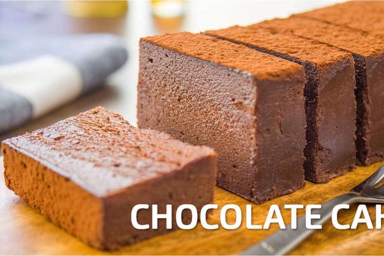 濃厚 チョコレートケーキ レシピ 作り方 By Wslb クックパッド 簡単おいしいみんなのレシピが353万品