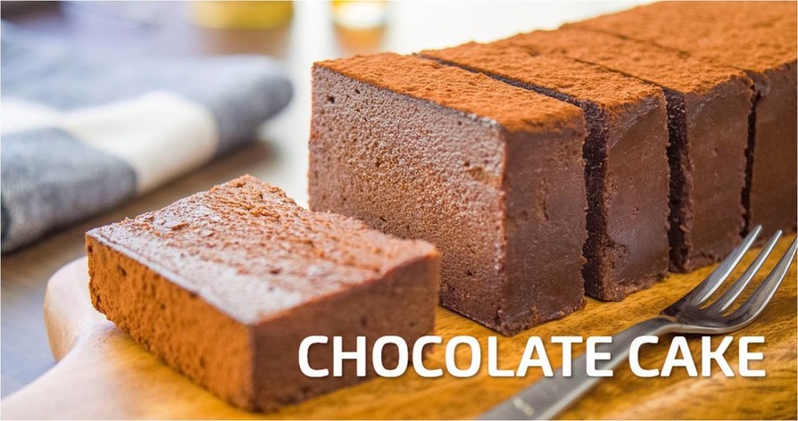 濃厚☆チョコレートケーキの画像
