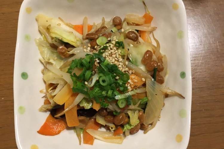 カット野菜と納豆だけ 簡単炒め レシピ 作り方 By はな抹茶 クックパッド 簡単おいしいみんなのレシピが360万品