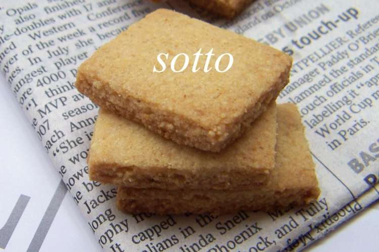 コレがおからだけ 超サクサククッキー レシピ 作り方 By Sotto クックパッド 簡単おいしいみんなのレシピが352万品