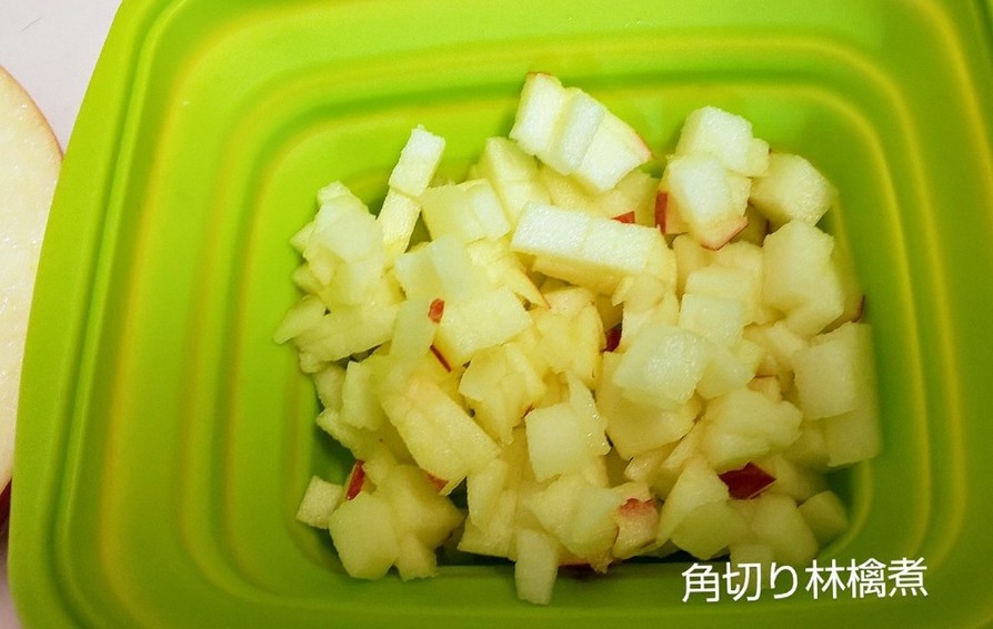 角☆林檎煮の画像