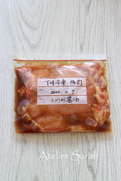 【下味冷凍】豚薄切り肉★生姜醤油の写真