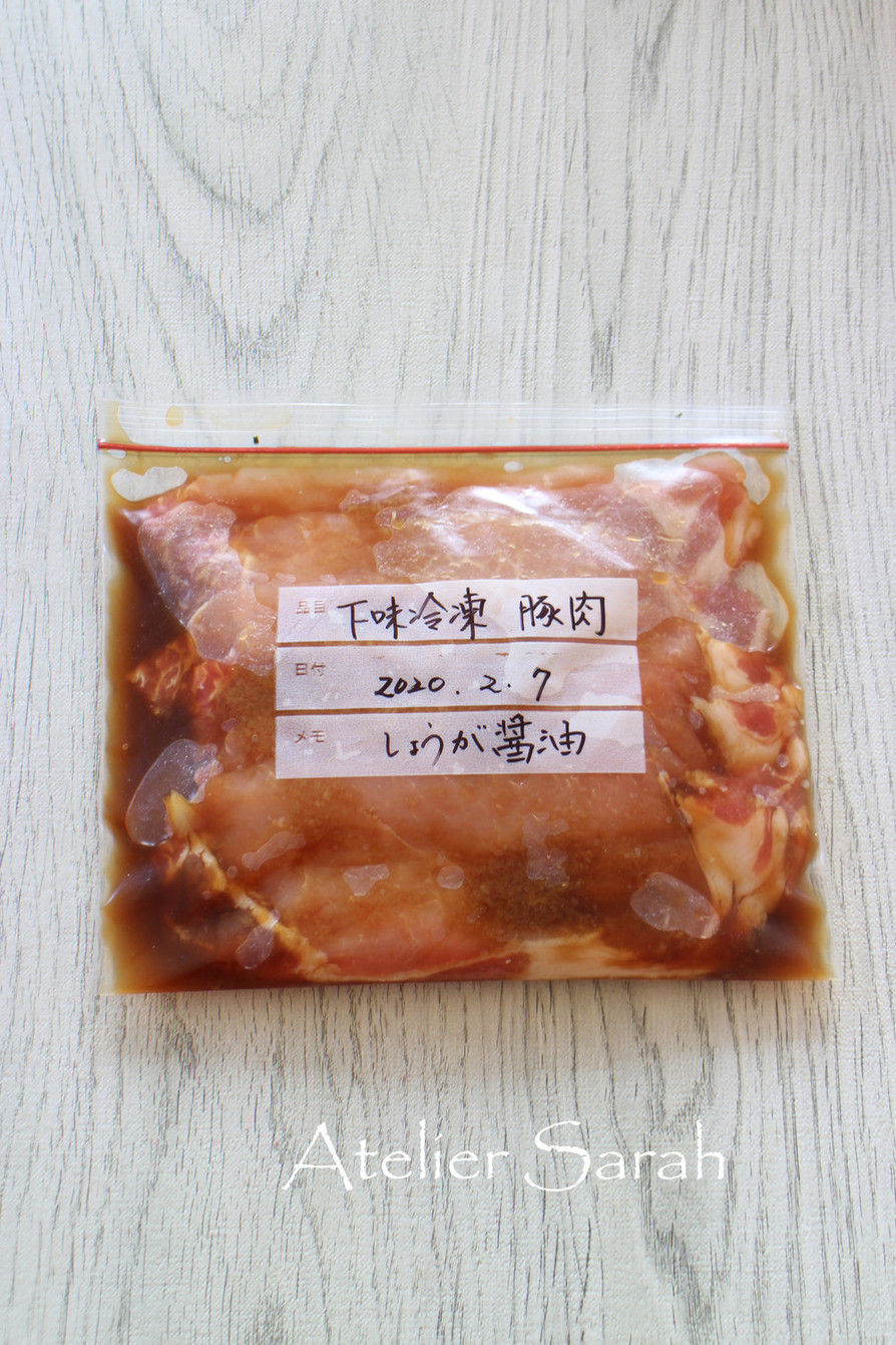 【下味冷凍】豚薄切り肉★生姜醤油の画像