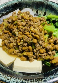豆腐と大根の☆納豆味噌田楽