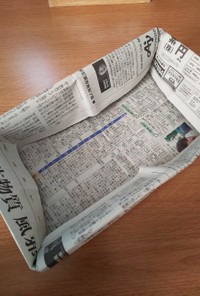 新聞紙型(長方形)