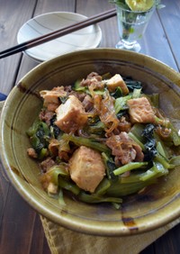 小松菜、厚揚げ、豚肉の中華煮