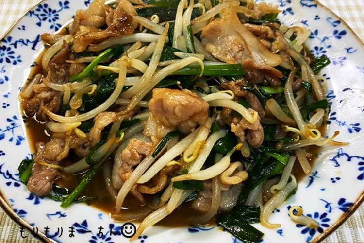 しっかり味のもやしニラ豚バラ炒め レシピ 作り方 By モリモリまーちん クックパッド 簡単おいしいみんなのレシピが352万品