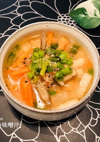 冬レシピ☆根菜の味噌汁