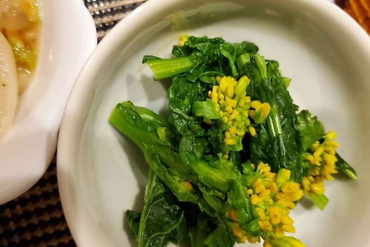 和え し 菜の花 から の
