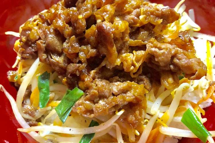 簡単節約もやし炒め 甘辛牛肉のせ丼 レシピ 作り方 By チョコih クックパッド