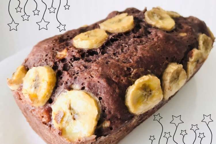 材料4つ チョコバナナパウンドケーキ レシピ 作り方 By 3児の管理栄養士ママ クックパッド 簡単おいしいみんなのレシピが350万品