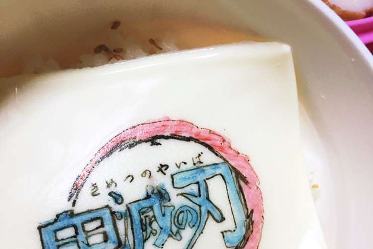 簡単時短 鬼滅の刃キャラ弁 オブラート レシピ 作り方 By ａｙｕｍｉさん クックパッド 簡単おいしいみんなのレシピが361万品