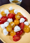 ミニトマトとモッツァレラチーズのサラダ