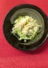 ほたてのひもサラダ