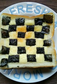 市松模様のチーズ海苔トースト