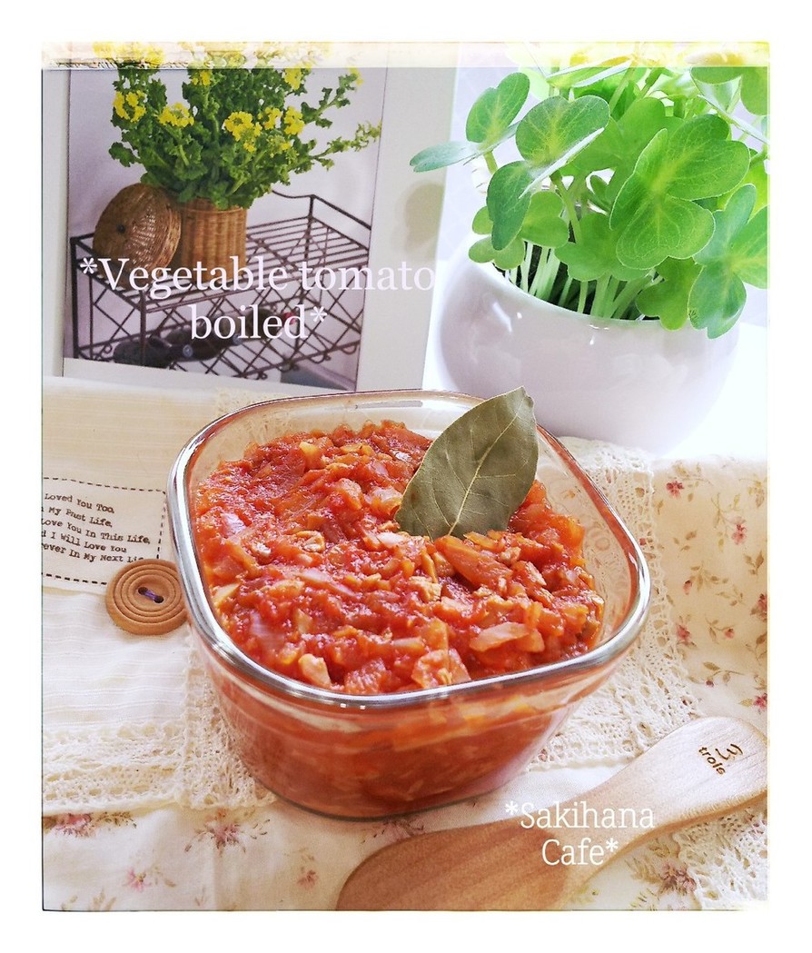 ⁂ベジタリアン＊無限トマトベース野菜煮⁂の画像