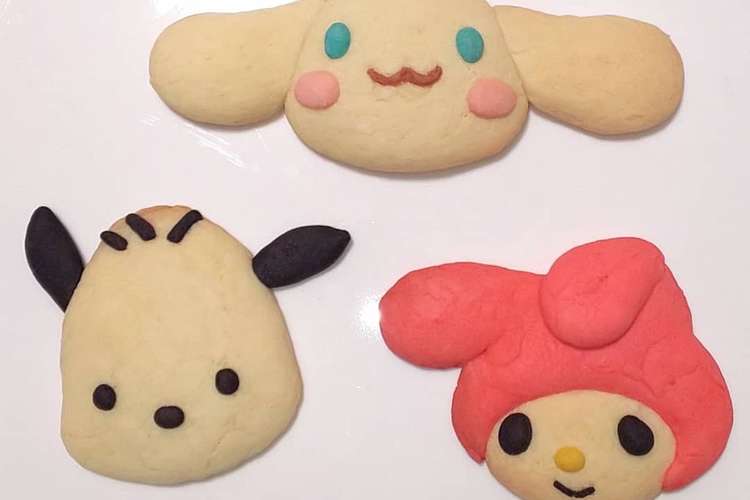 サンリオ クッキー 2 レシピ 作り方 By あとぅ クックパッド 簡単おいしいみんなのレシピが353万品