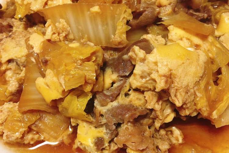 余り物で簡単 牛肉と白菜の卵とじ レシピ 作り方 By Ami クックパッド 簡単おいしいみんなのレシピが352万品