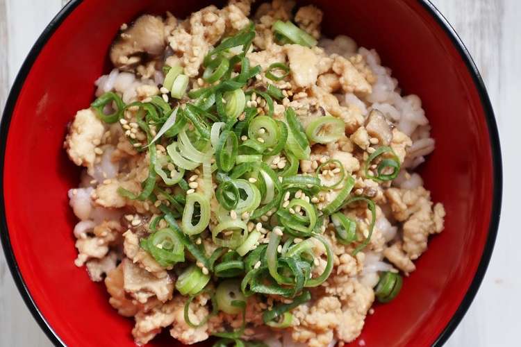 鶏むね肉使用 しいたけ入りそぼろ丼 レシピ 作り方 By すいーつだんし クックパッド 簡単おいしいみんなのレシピが361万品