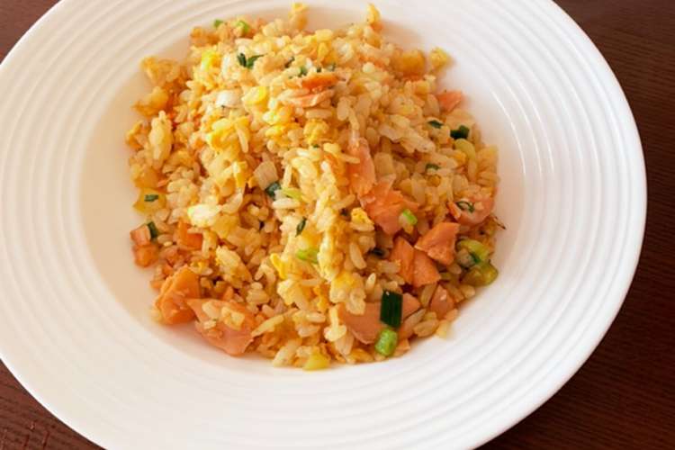 簡単おいしい 黄金鮭チャーハン レシピ 作り方 By あーこパパ クックパッド 簡単おいしいみんなのレシピが352万品