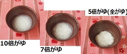 【離乳食】おかゆ[お米から作る]の画像