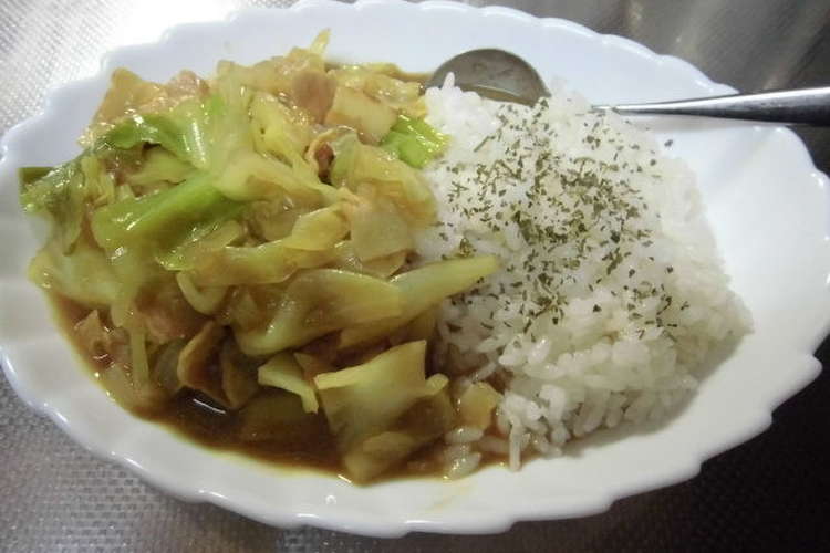 電子レンジでキャベツの一人カレー レシピ 作り方 By ずぼら親父 クックパッド 簡単おいしいみんなのレシピが355万品