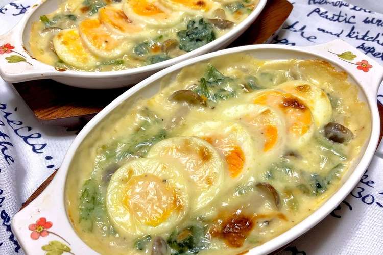 ほうれん草と卵のクリームグラタン レシピ 作り方 By お料理ニャロメ クックパッド 簡単おいしいみんなのレシピが360万品