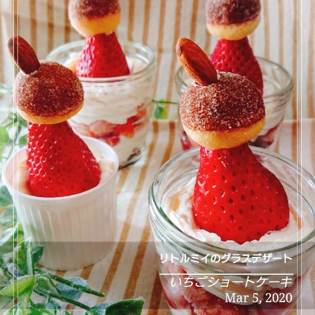 リトルミイ苺ショートケーキグラスデザート レシピ 作り方 By 幸せまちこ クックパッド 簡単おいしいみんなのレシピが349万品