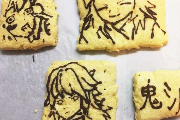 鬼滅の刃 クッキーチョコペンで レシピ 作り方 By Anna クックパッド