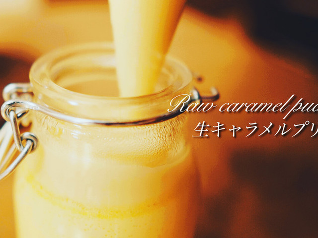 全日本送料無料 プリン お取り寄せスイーツ Sweets 生キャラメル 手作り 10個 おしゃれ Www Iacymperu Org