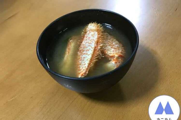カニの味噌汁 残り殻なのに美味しい レシピ 作り方 By カニカム クックパッド 簡単おいしいみんなのレシピが360万品