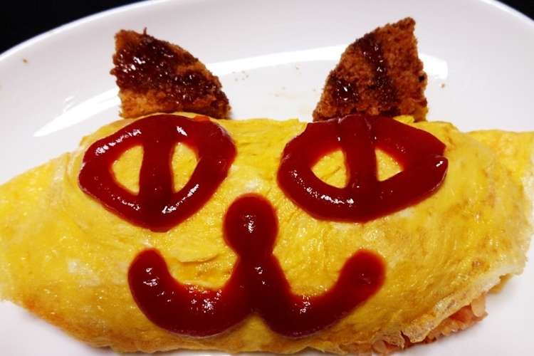 オムライスを可愛く レシピ 作り方 By クッキングパンダ クックパッド 簡単おいしいみんなのレシピが375万品