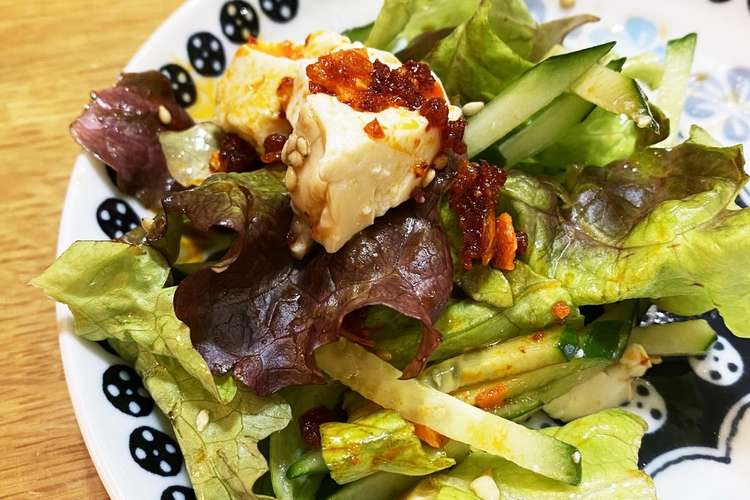 きゅうりとレタスと豆腐のサラダ レシピ 作り方 By クックvv8alp クックパッド
