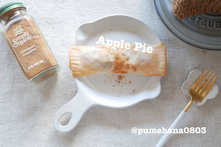 米粉の春巻きの皮で簡単アップルパイ レシピ 作り方 By ここしーママ クックパッド 簡単おいしいみんなのレシピが355万品