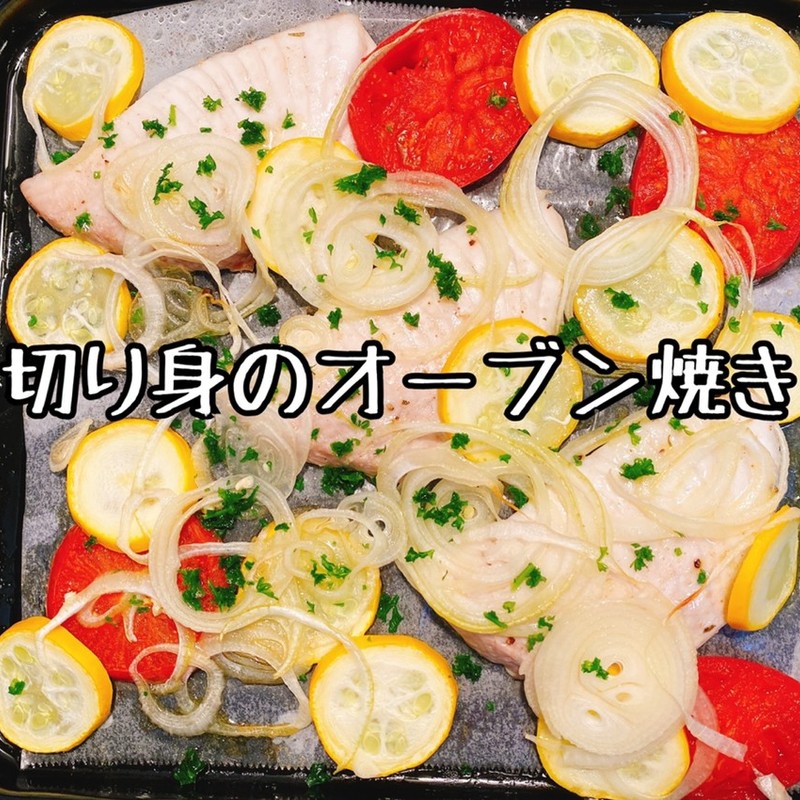 みんなが作ってる 魚 ダイエットのレシピ クックパッド 簡単おいしいみんなのレシピが345万品