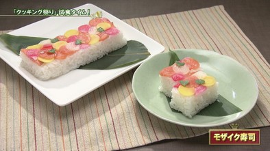 クッキング祭り②モザイク寿司の写真