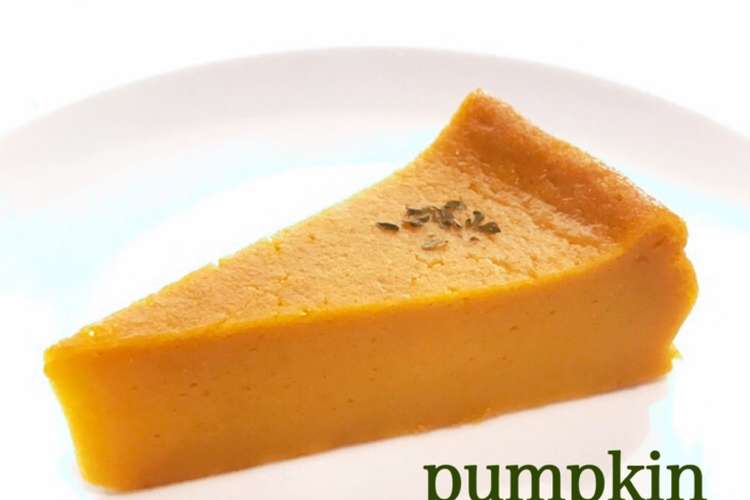 簡単 しっとり濃厚かぼちゃケーキ レシピ 作り方 By Chiii クックパッド 簡単おいしいみんなのレシピが350万品