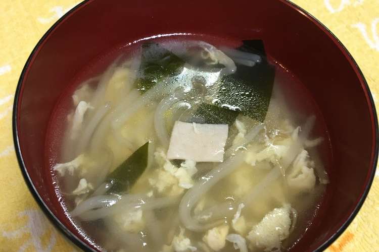 ワカメともやしと卵の中華スープ レシピ 作り方 By ベーコン兄貴 クックパッド